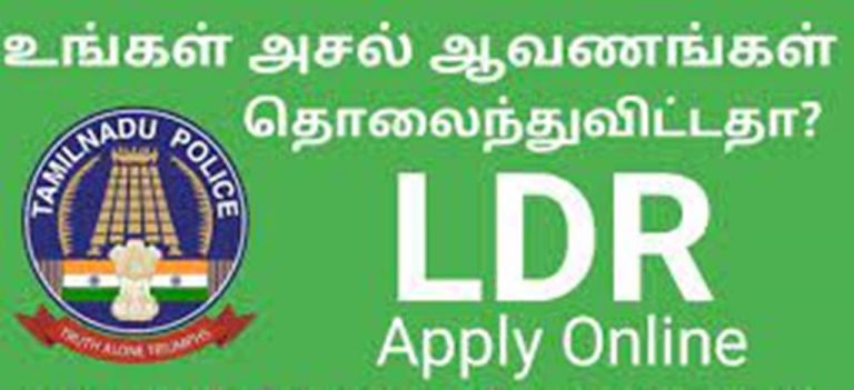 காவல்துறை
