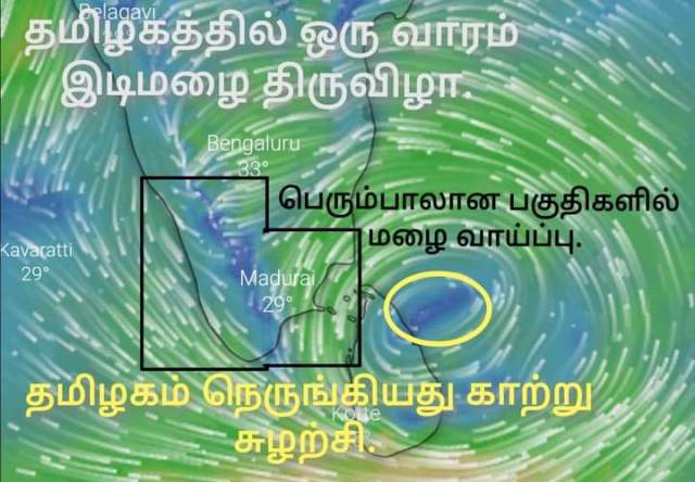 மழை நிலவரம்