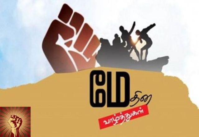 உலக தொழிலாளர் தினம்