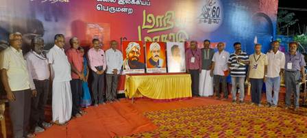 கலை இலக்கிய பெருமன்றம்