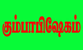 தென்காசி