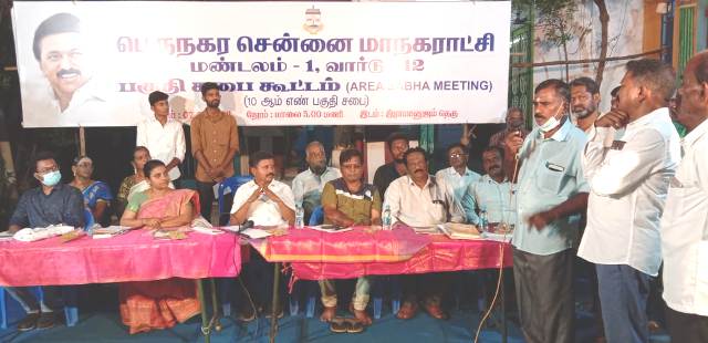 சென்னை