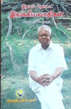 நூல்அரங்கம்