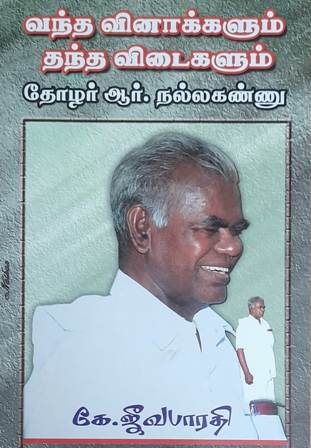 தமிழ்நாடு