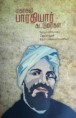 தமிழ்நாடு