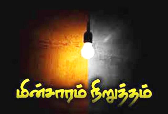 புதுக்கோட்டை