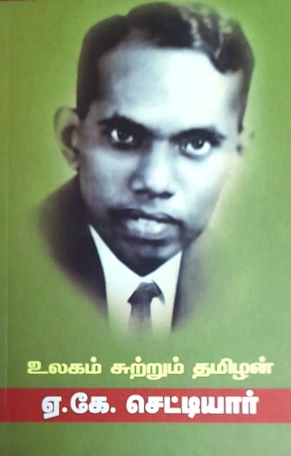 தமிழ்நாடு