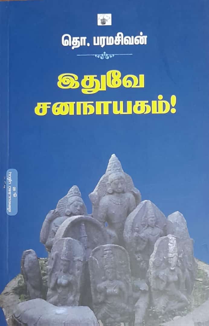 தமிழ்நாடு