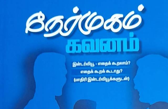 புதுக்கோட்டை