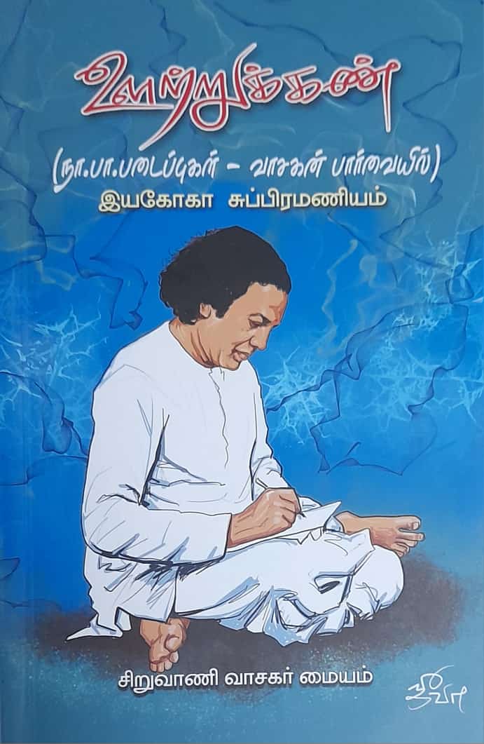தமிழ்நாடு
