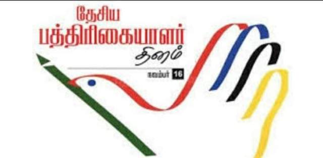 புதுக்கோட்டை