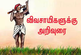 புதுக்கோட்டை