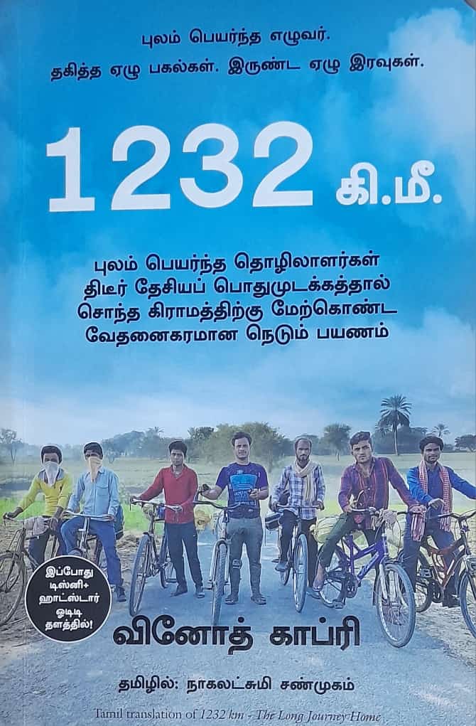 தமிழ்நாடு