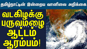 தஞ்சாவூர்
