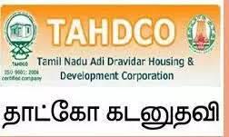 புதுக்கோட்டை