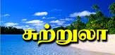 தஞ்சாவூர்