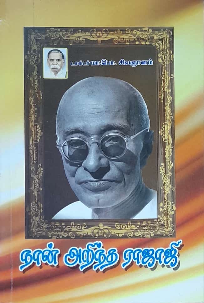 தமிழ்நாடு