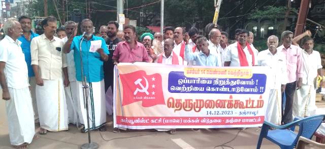 தஞ்சாவூர்
