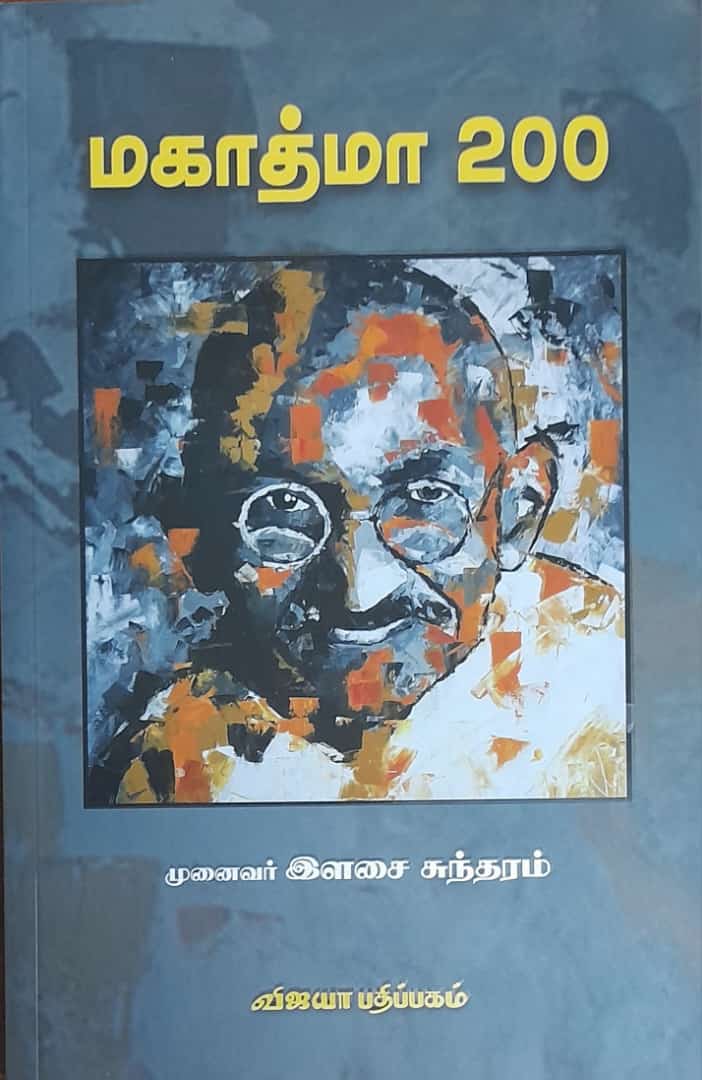 தமிழ்நாடு