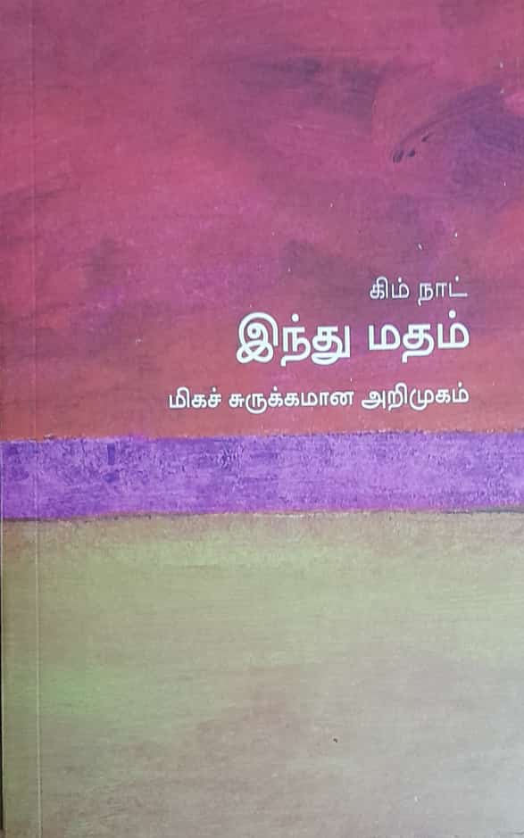 தமிழ்நாடு