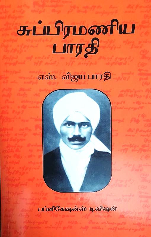 தமிழ்நாடு