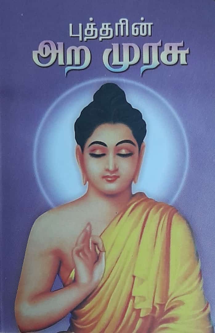 தமிழ்நாடு