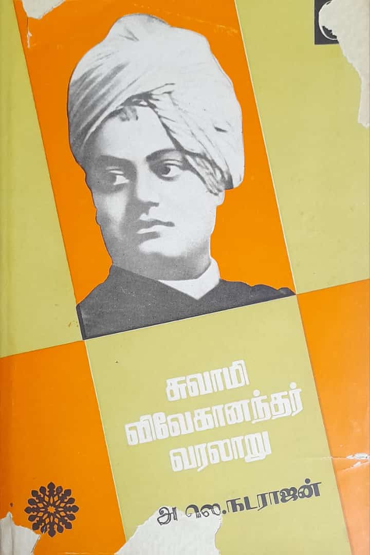 தமிழ்நாடு