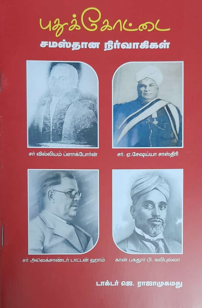 தமிழ்நாடு