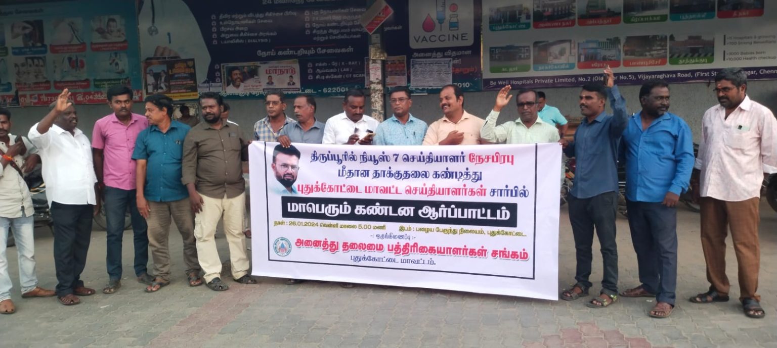 புதுக்கோட்டை