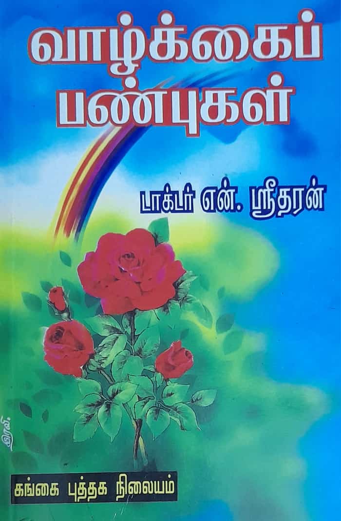 தமிழ்நாடு