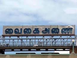 தமிழ்நாடு
