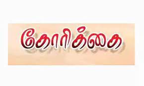 புதுக்கோட்டை