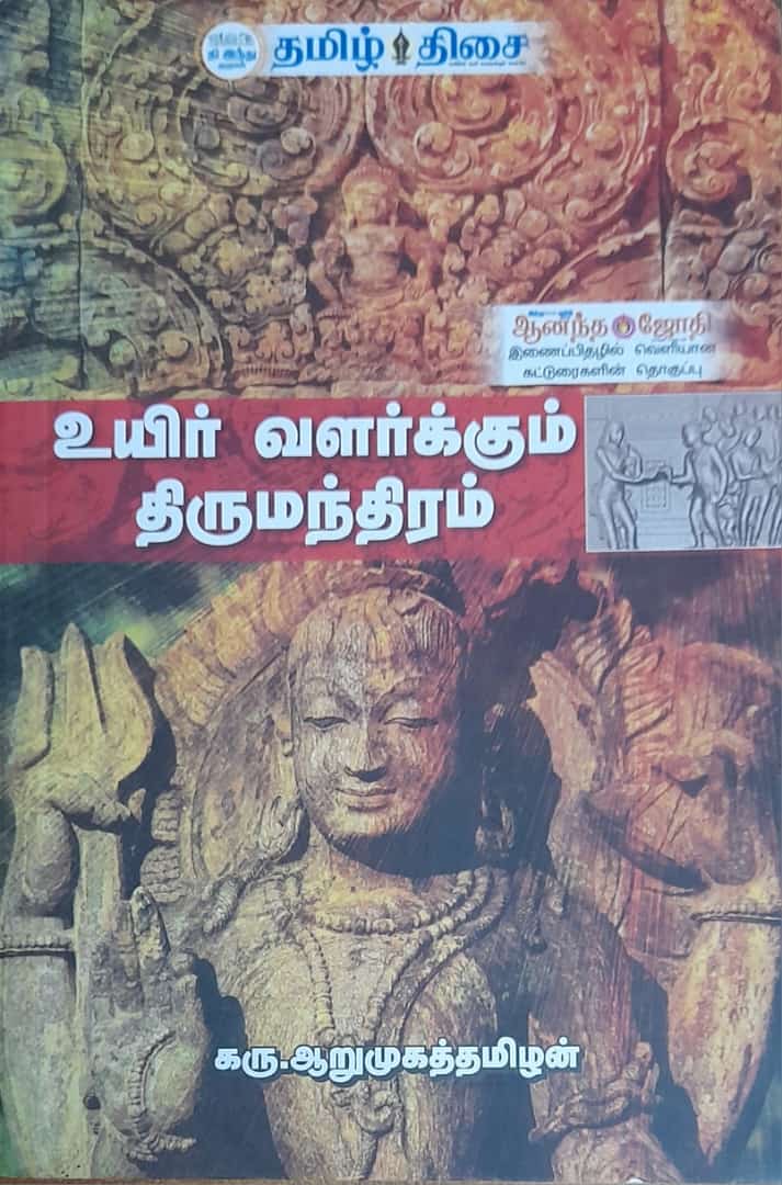 தமிழ்நாடு