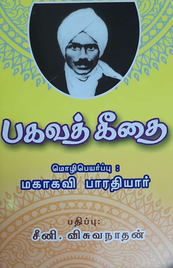 தமிழ்நாடு
