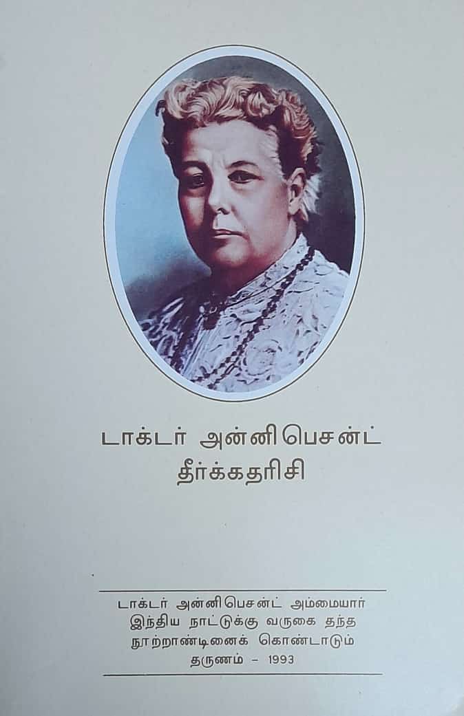 தமிழ்நாடு