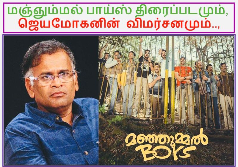 தமிழ்நாடு