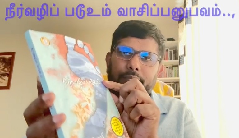 இங்கிலாந்திலிருந்து சங்கர்