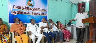 புதுக்கோட்டை