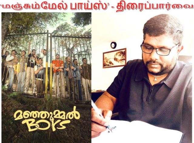 இங்கிலாந்திலிருந்து சங்கர்