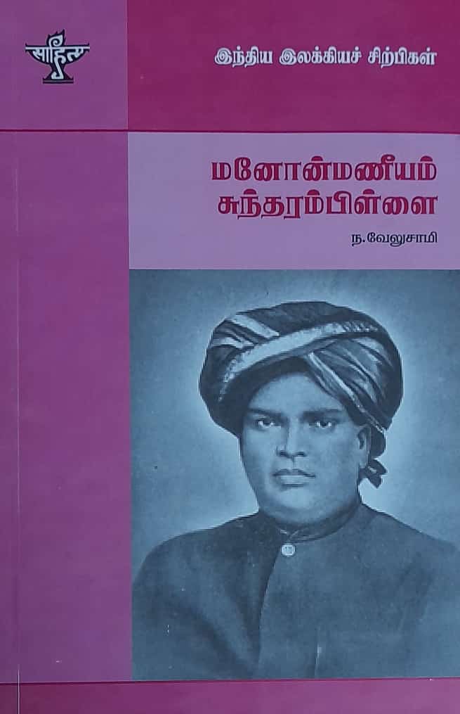 தமிழ்நாடு