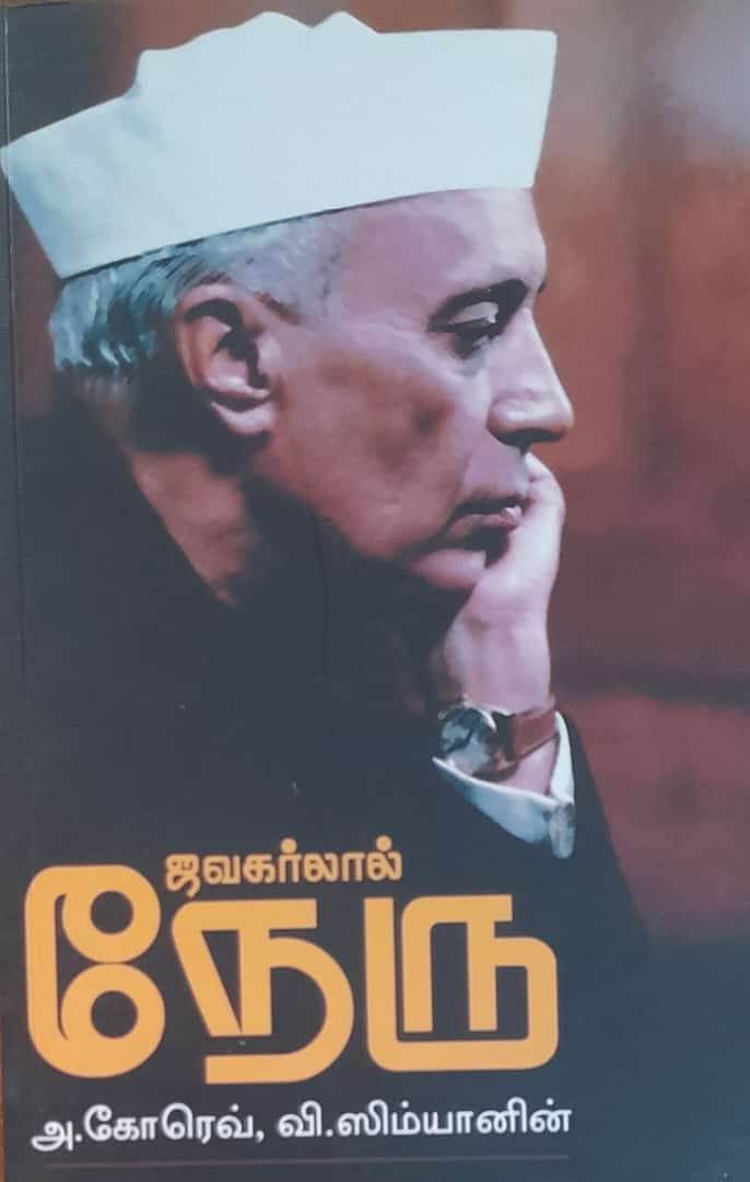 தமிழ்நாடு